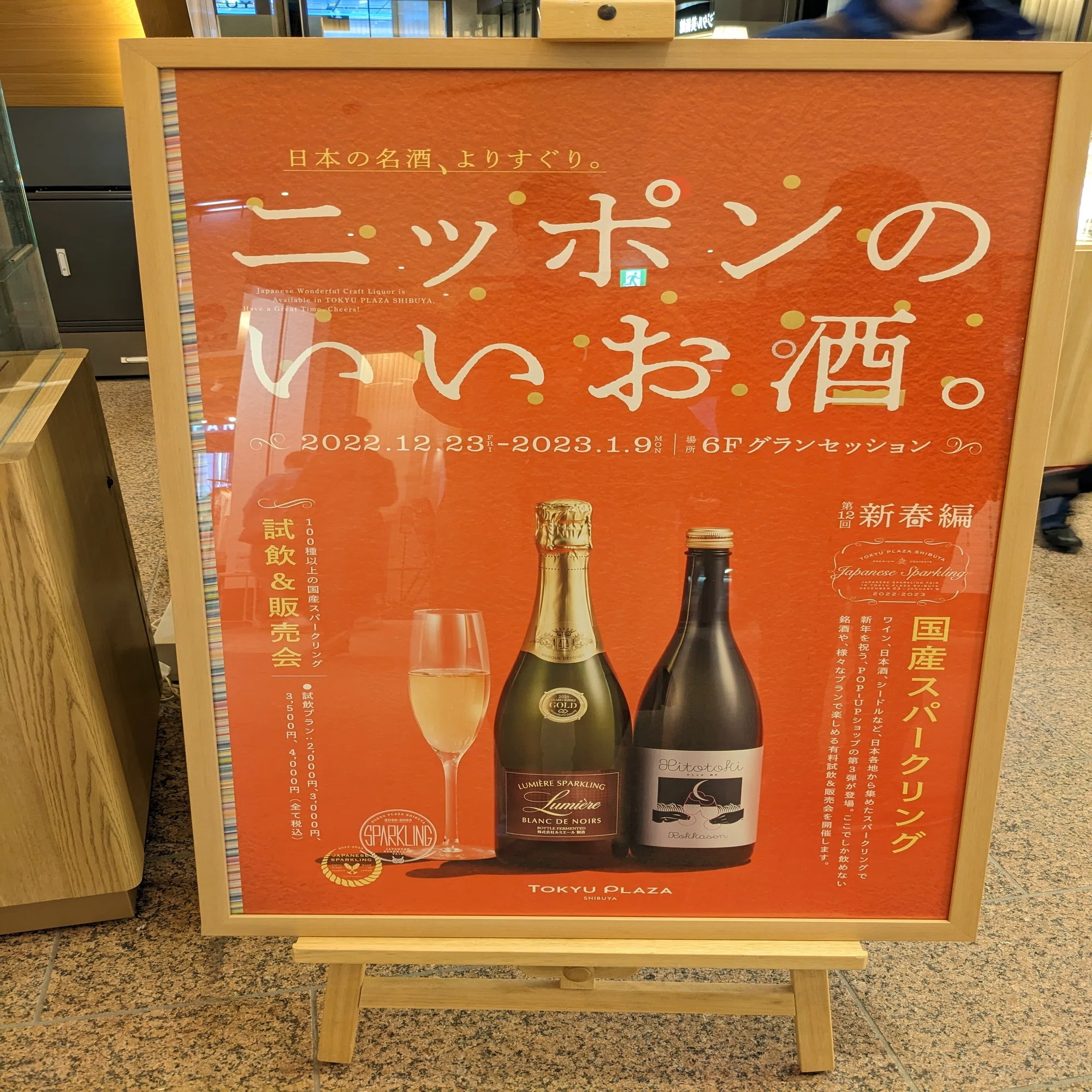 3000円ワイン］キャンディ香「じゃないほう」のベーリーA〈日本 