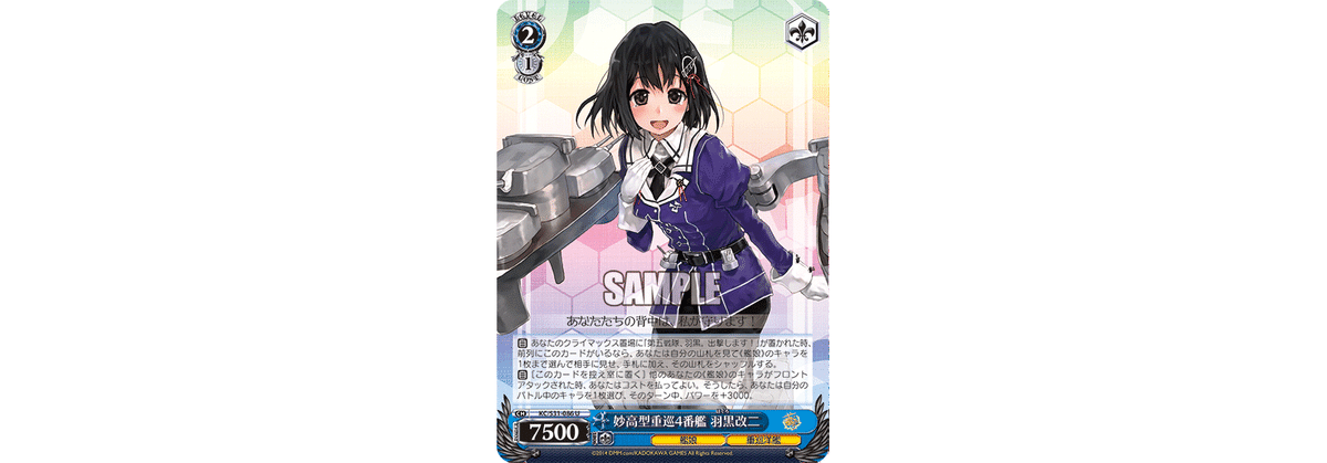 艦これ デッキ 50枚 ヴァイス】”Burning Looove！” 榛名8枚採用型艦これの紹介