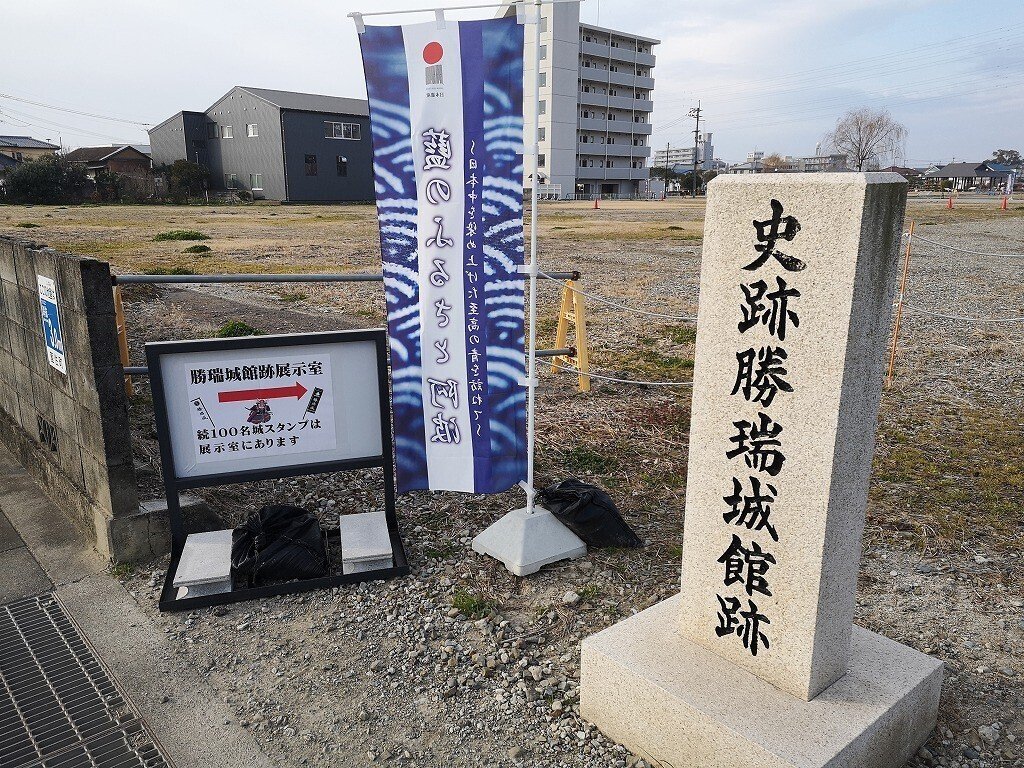 御城印勝瑞城 夏 徳島県 勝瑞城 春限定・通常御城印