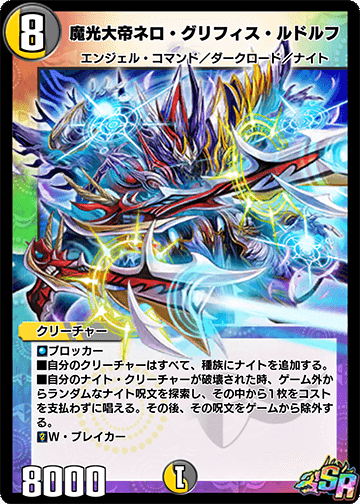 ドロマーナイトループデッキルドルフアルカディアザビミラⅳ世