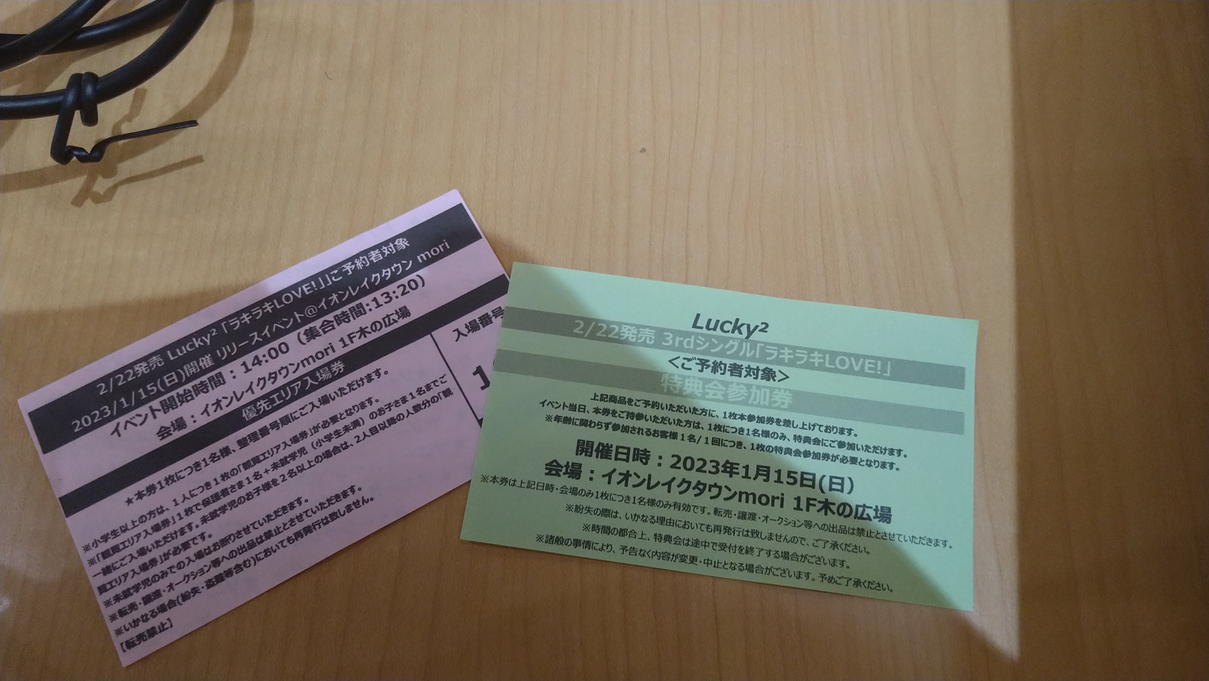 余談『Lucky²「ラキラキLOVE!」リリースイベント＠イオンレイクタウン