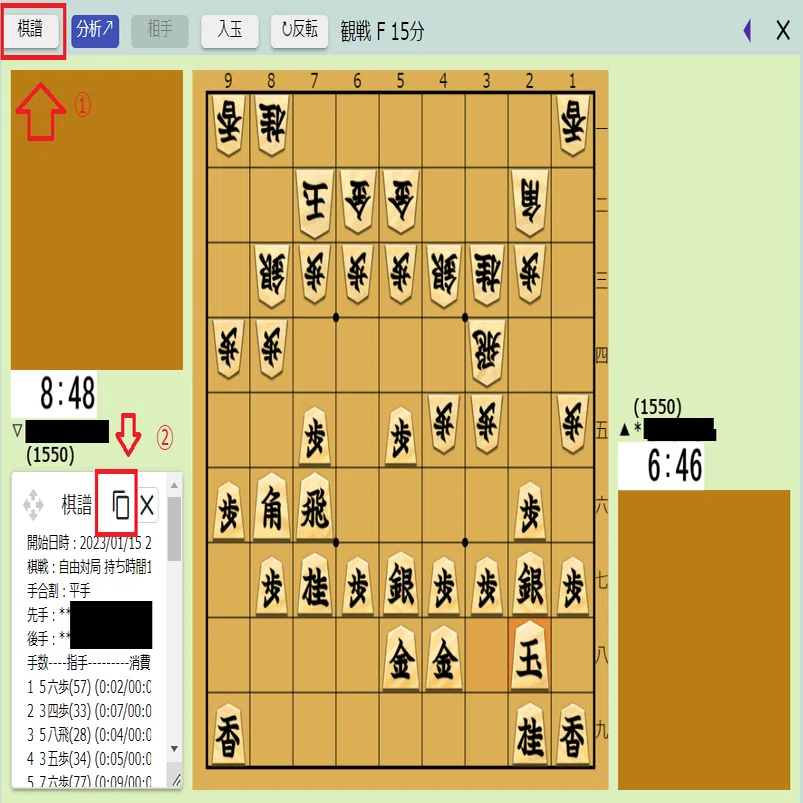棋神アナリティクスでの棋譜読み込み方法まとめ 将棋ウォーズ Note