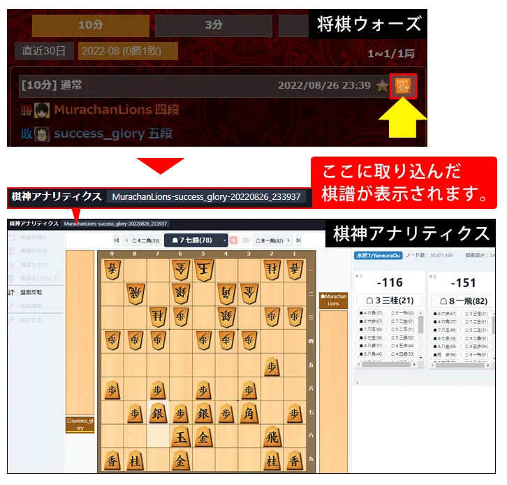 棋神アナリティクスでの棋譜読み込み方法まとめ 将棋ウォーズ Note 棋神アナリティクスでの棋譜読み込み方法まとめ 将棋ウォーズ Note