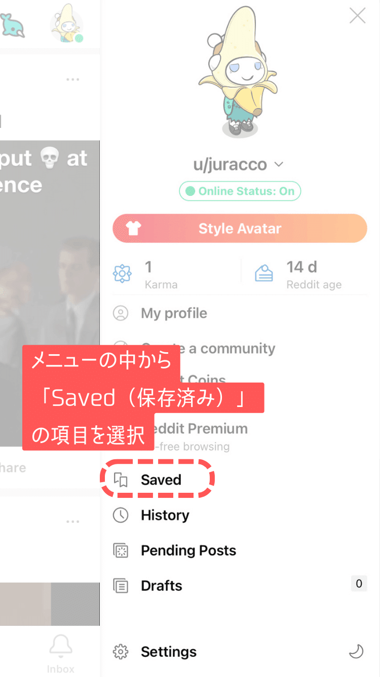 メニューの中から「Saved（保存済み）」の項目を選択