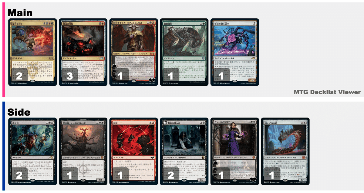 ジャンド カード セット mtg ジャンドミッドレンジ虎ノ巻(兄弟戦争スタンダード)|虎咲タイガ