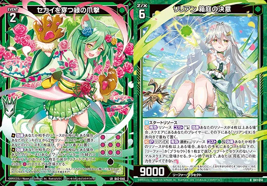 Z/X プリンセス・マギカ レヴィー SEC