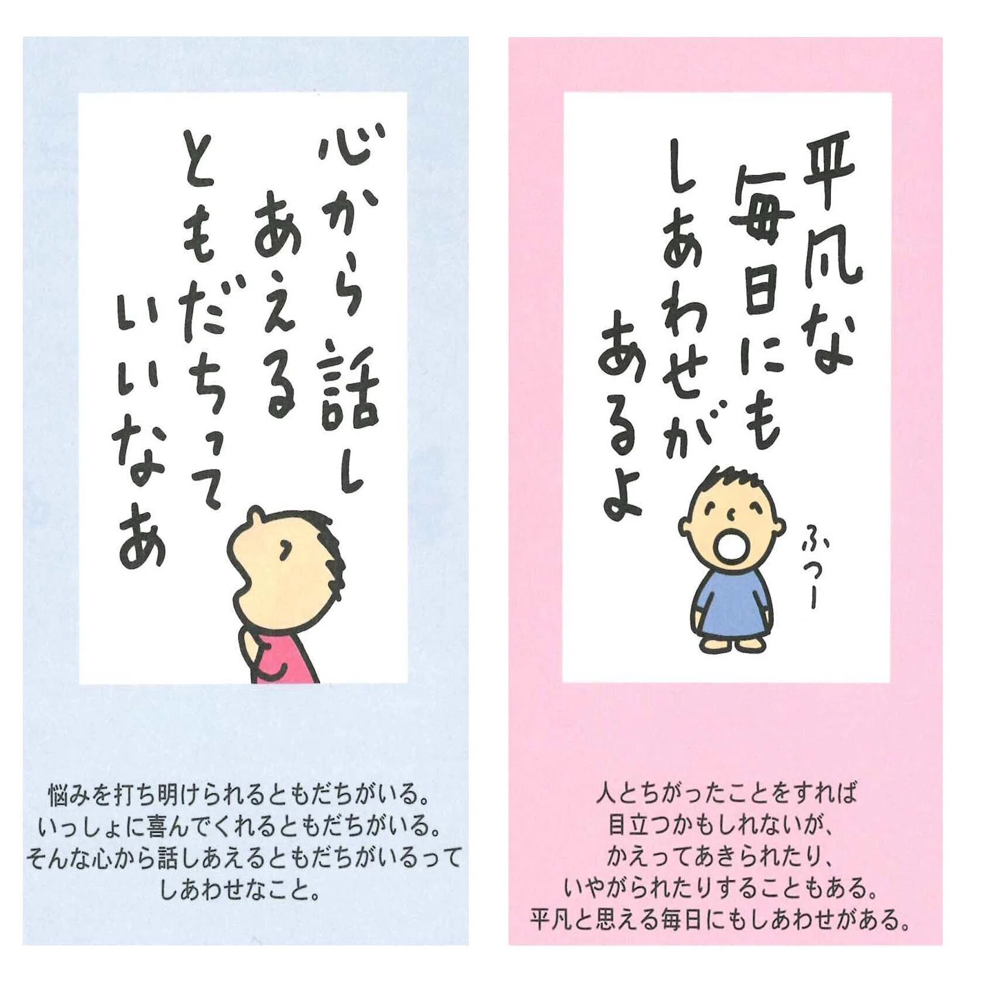 約40年の歴史を振り返り！ みんなのたあ坊誕生秘話｜SanrioTimes