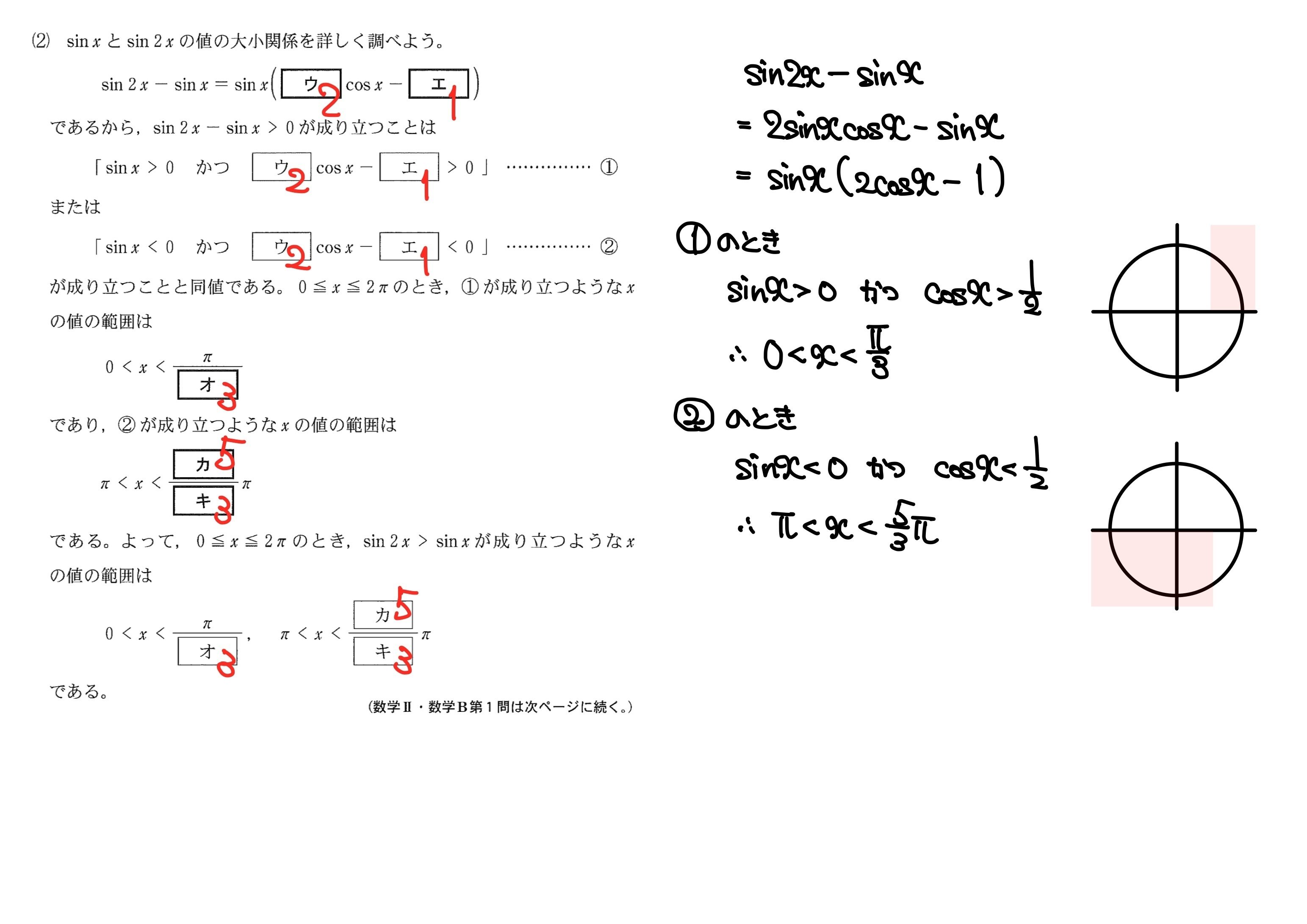 YouStudyaid数学ⅠA・ⅡB YouStudyaid数学ⅠA・ⅡB 大学入試数学問題集 フレキシブル 数学Ⅰ・A