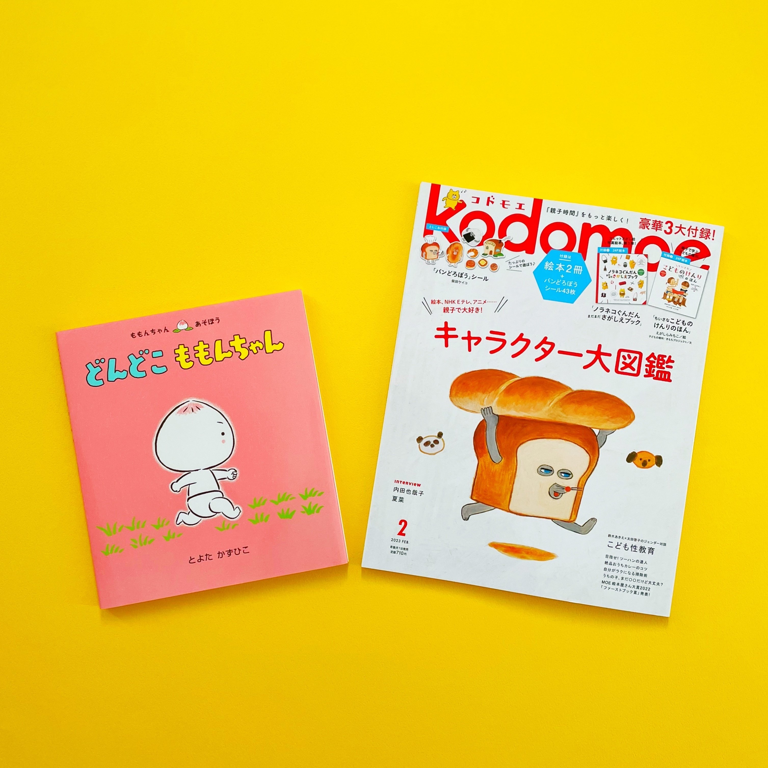 とももんさま MOMism（大阪市都島区友渕町） | エキテン
