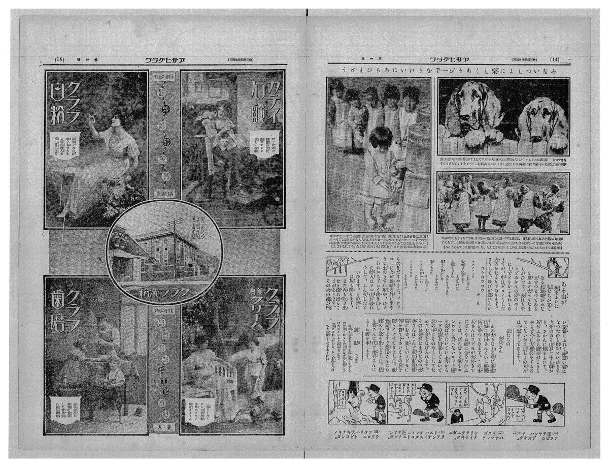 正チャンの冒険』の時代背景 （前編）｜viviON THOTH｜ヴィヴィオン