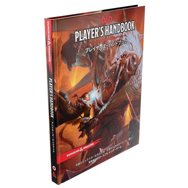 ダンジョンズ&ドラゴンズ Dungeons&Dragons TRPG 新和 ルールブック 