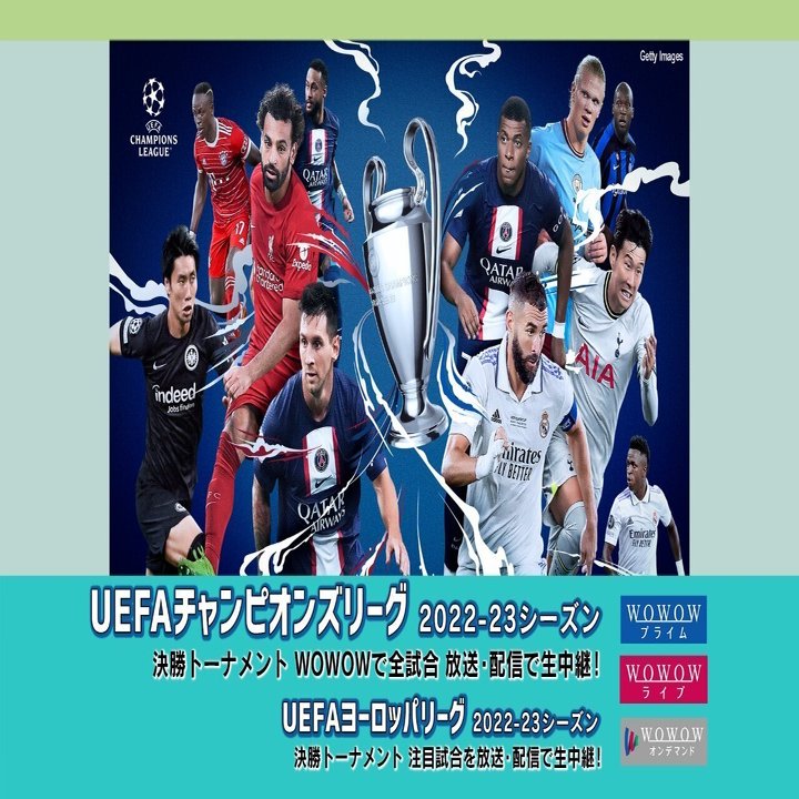 Uefaチャンピオンズリーグ Uefaヨーロッパリーグ とセットで読みたい4冊 Wowow