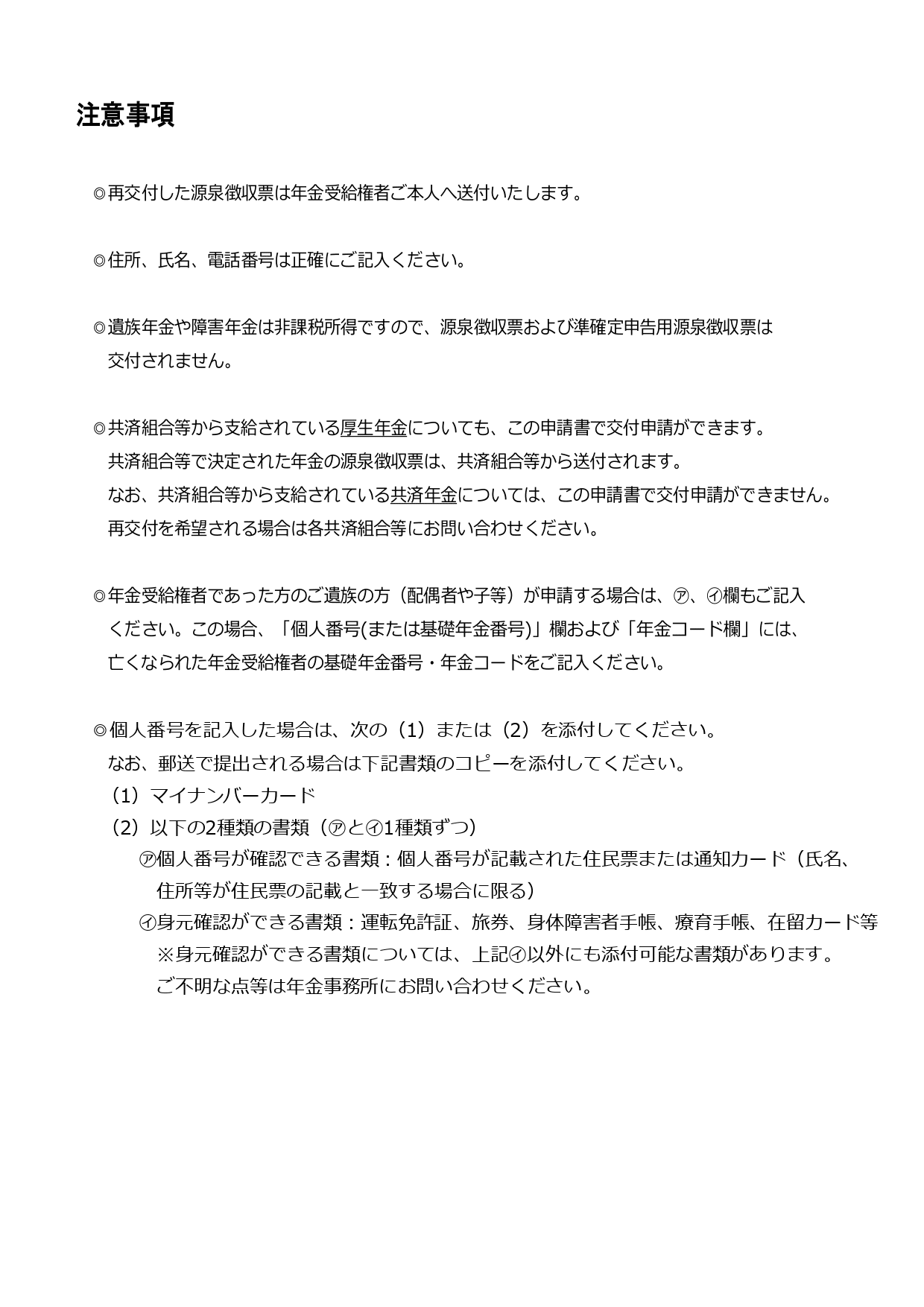 実務サポート 年金手続update 無料版 #1~#5|社会保険研究所 実務サポート 年金手続update 無料版 #1~#5|社会保険研究所