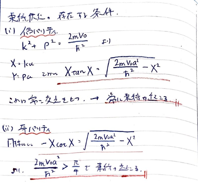 書記が物理やるだけ196 クローニッヒ・ペニーのモデル｜Writer_Rinka
