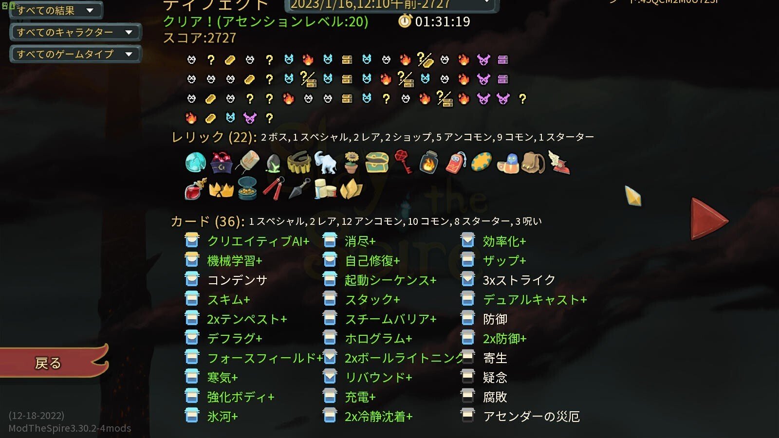 Slay the Spire ディフェクトでA20Hをクリアしたはなし｜watariko