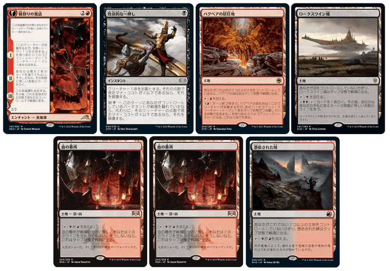 MTGパイオニアジャンドサクリファイス