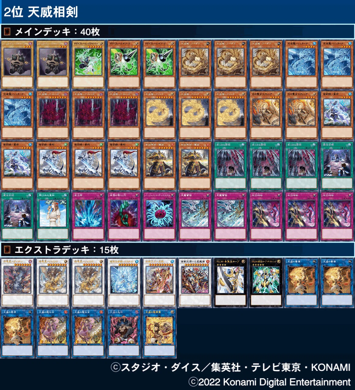 超汎用カード禁止CSに参加しませんか？ & 第六回超汎用カード禁止CS 