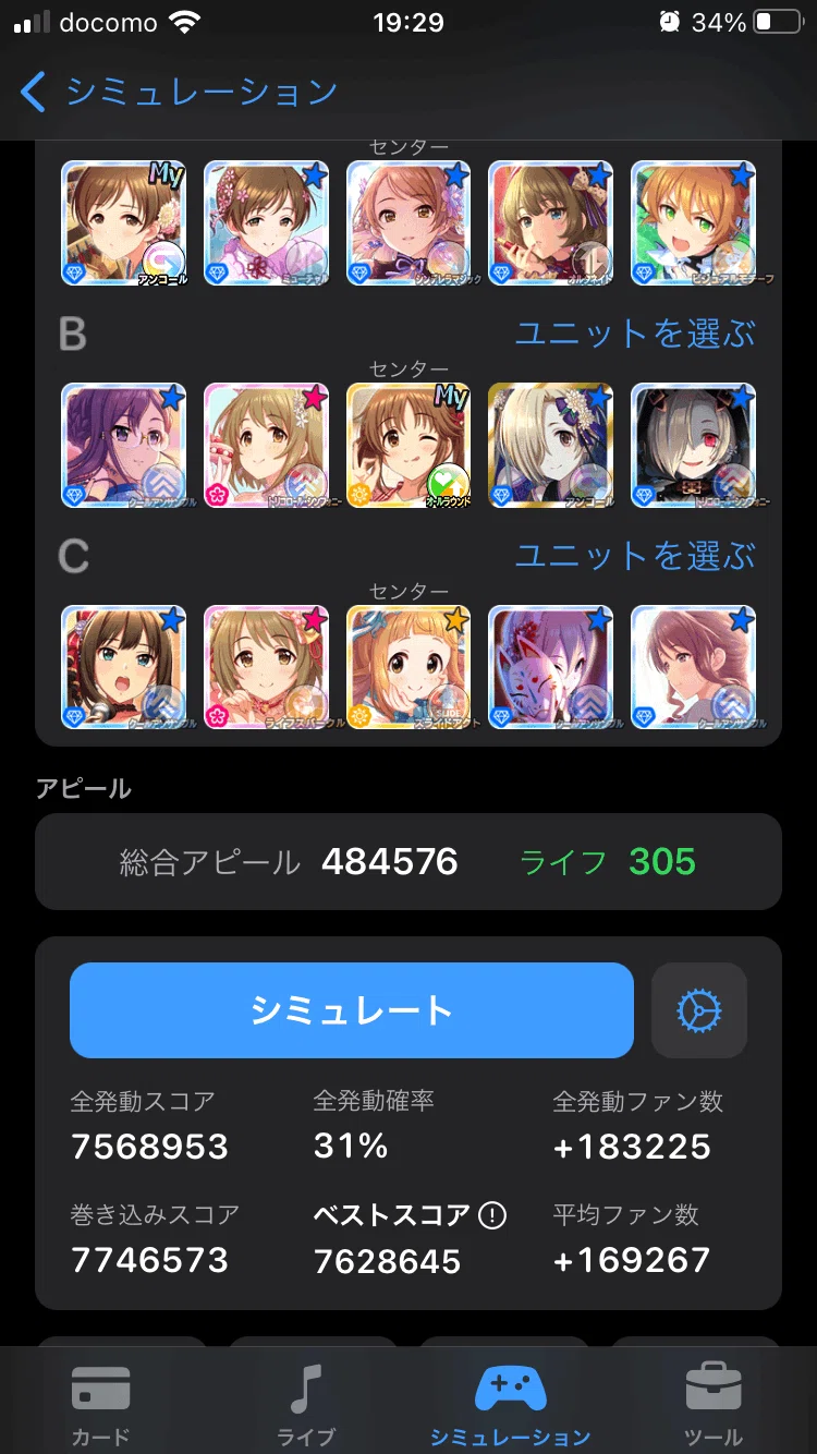 Live Carnivalで上位を目指して｜のぽ