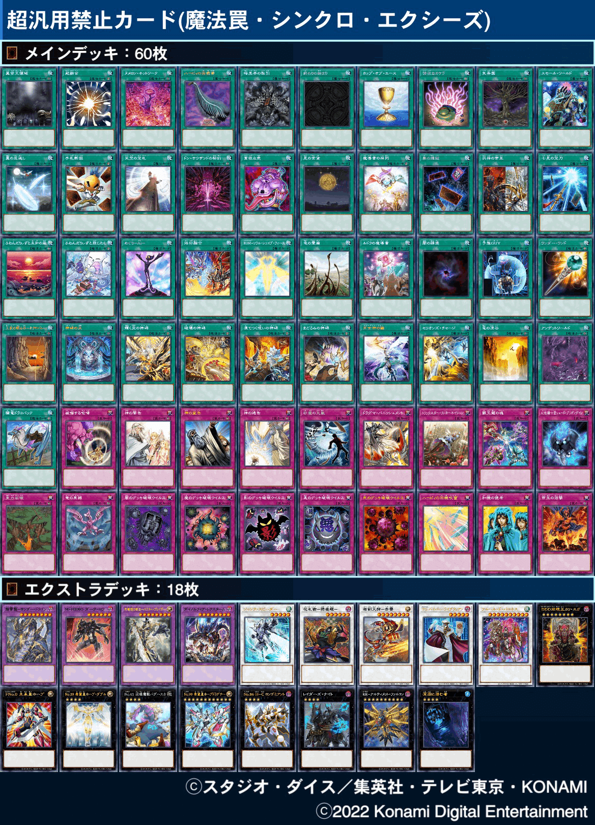 遊戯王 超汎用カード