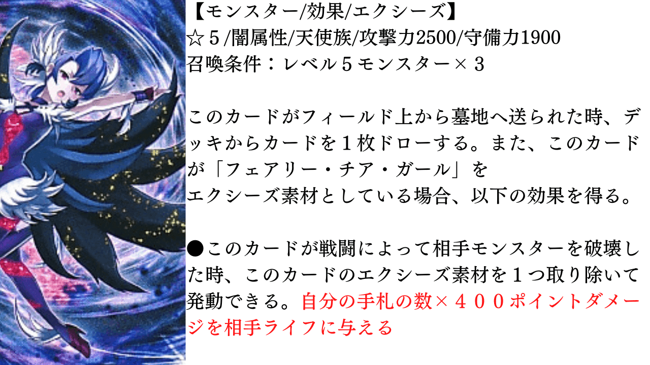 遊戯王 CXダーク・フェアリー・チア・ガール 中国語版 シク