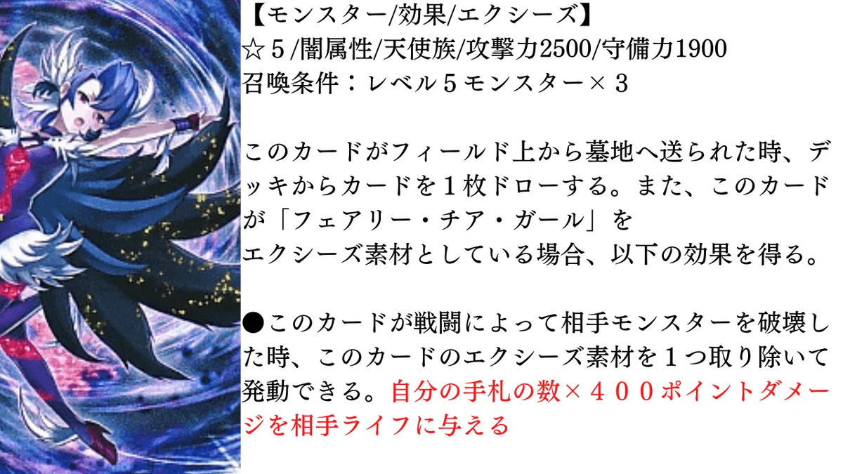 遊戯王 こぅ CX ダークフェアリーチアガール 中国語版 シークレット 