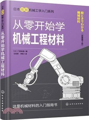 2冊　日中英職場で使う工業用語　簡体字版　繁体字版　黄勤男　国際語学社 2冊 日中英職場で使う工業用語 簡体字版 繁体字版 黄勤男