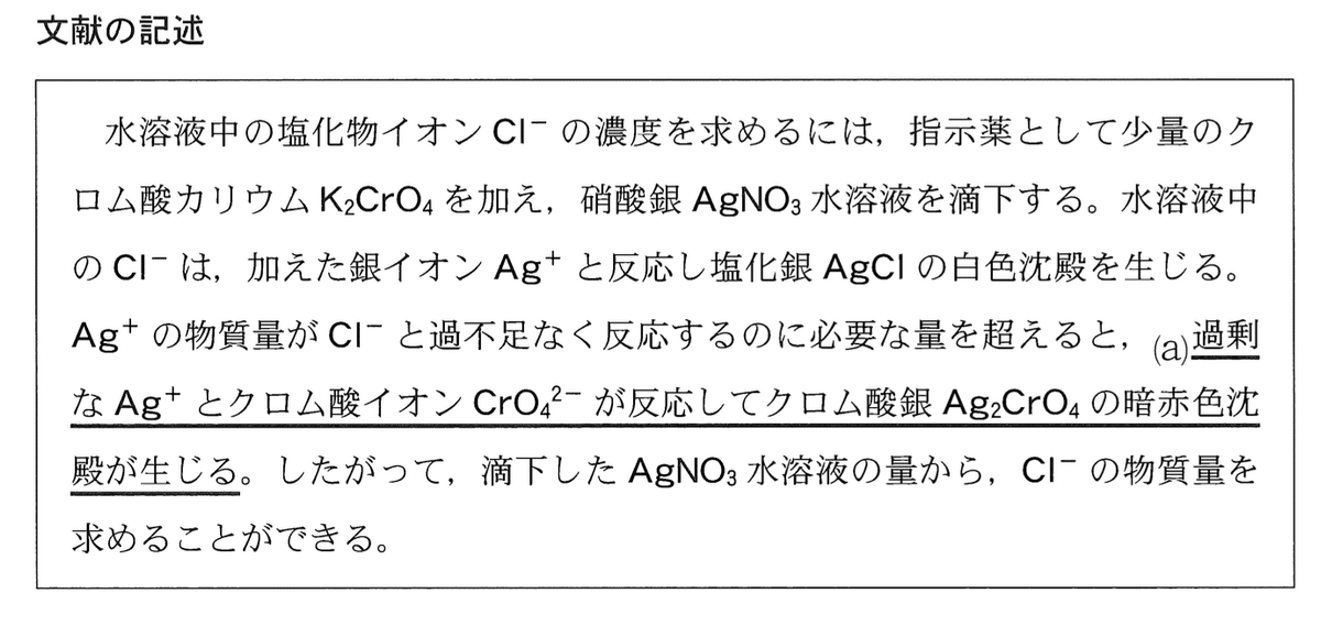 2023年度 大学入学共通テスト 問題解説「化学基礎」｜小椋賢治