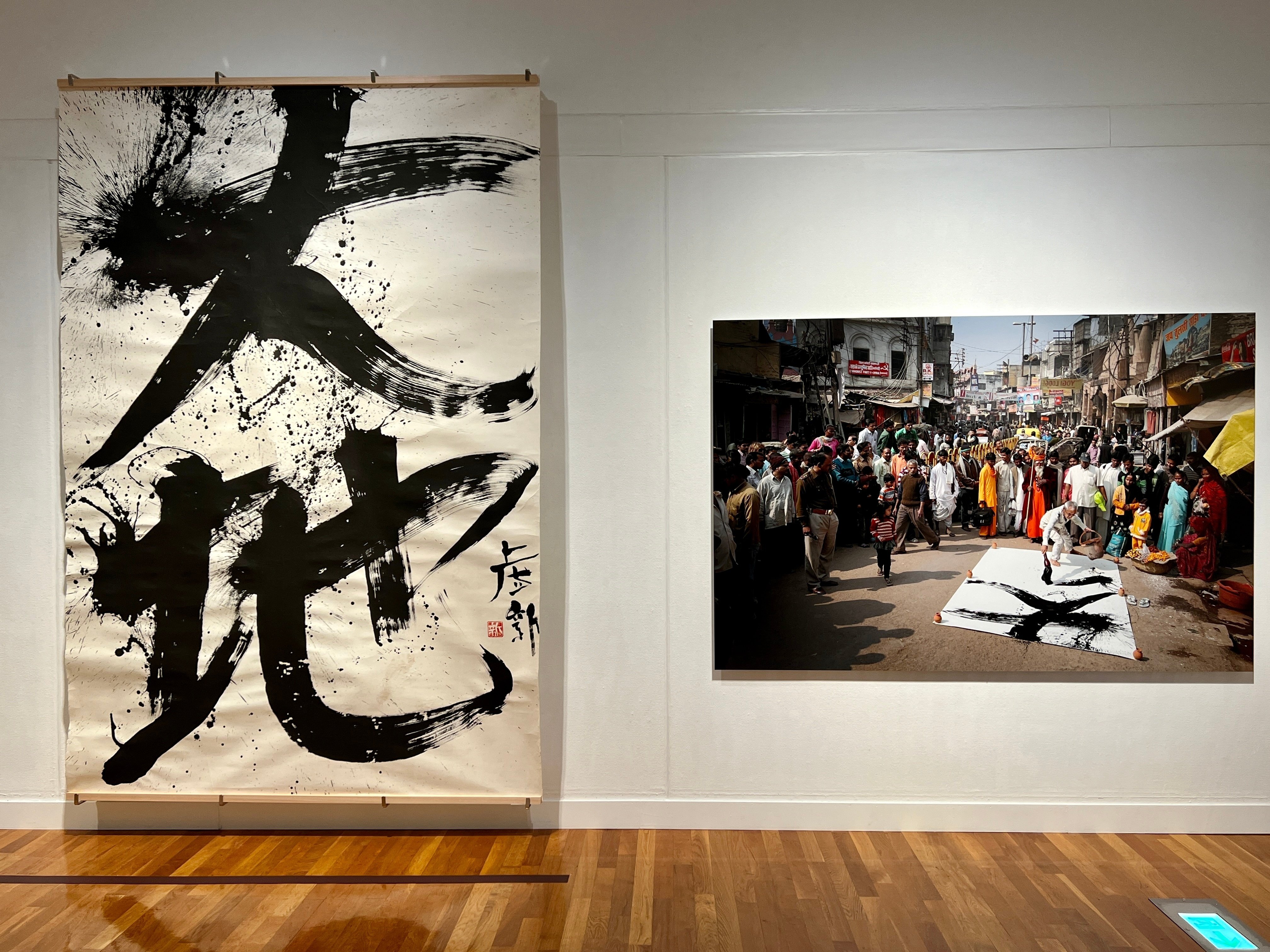 死を通して生を伝える藤原新也の祈り＠世田谷美術館｜ラクガキストつ