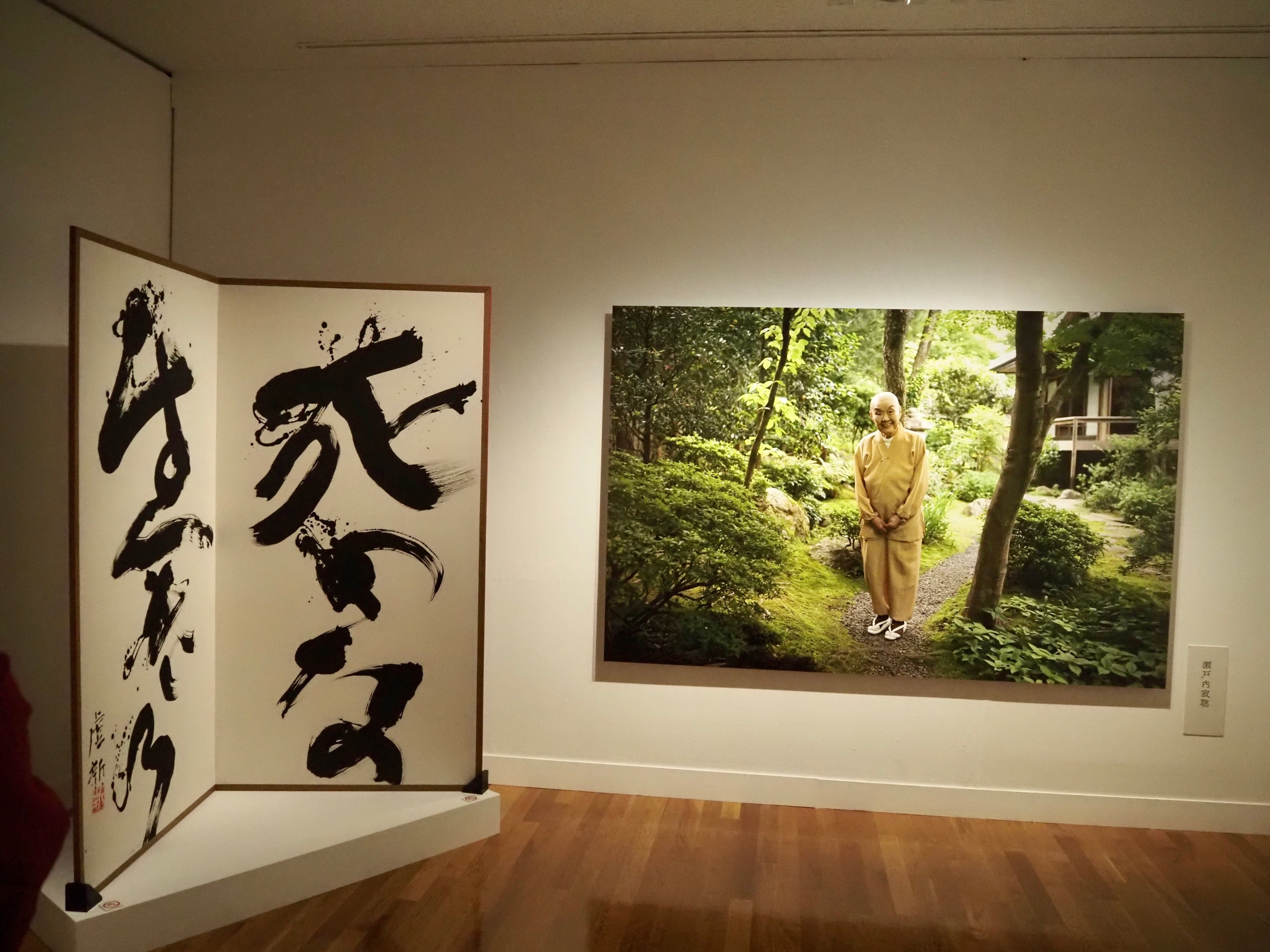 死を通して生を伝える藤原新也の祈り＠世田谷美術館｜ラクガキストつ