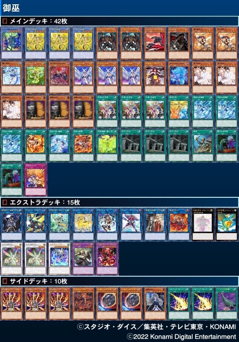 御巫の構築について｜こな。