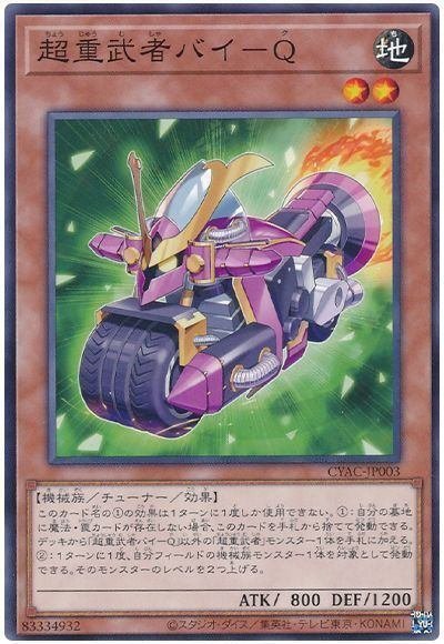 新規超重武者採用型セフィラについて ※2/3更新|じぇにふぁー 新規超重武者採用型セフィラについて ※2/3更新|じぇにふぁー