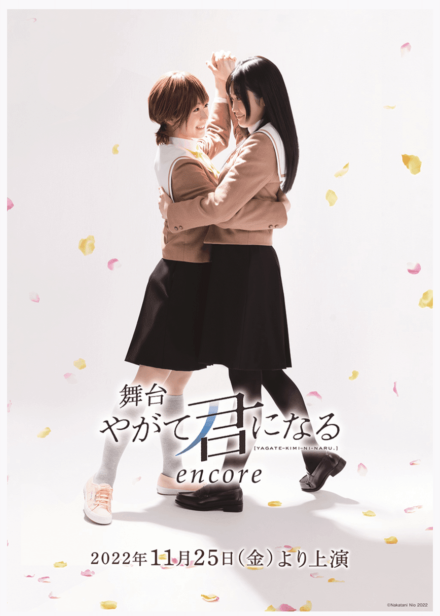 舞台を見に東京に行った話｜回遊者 