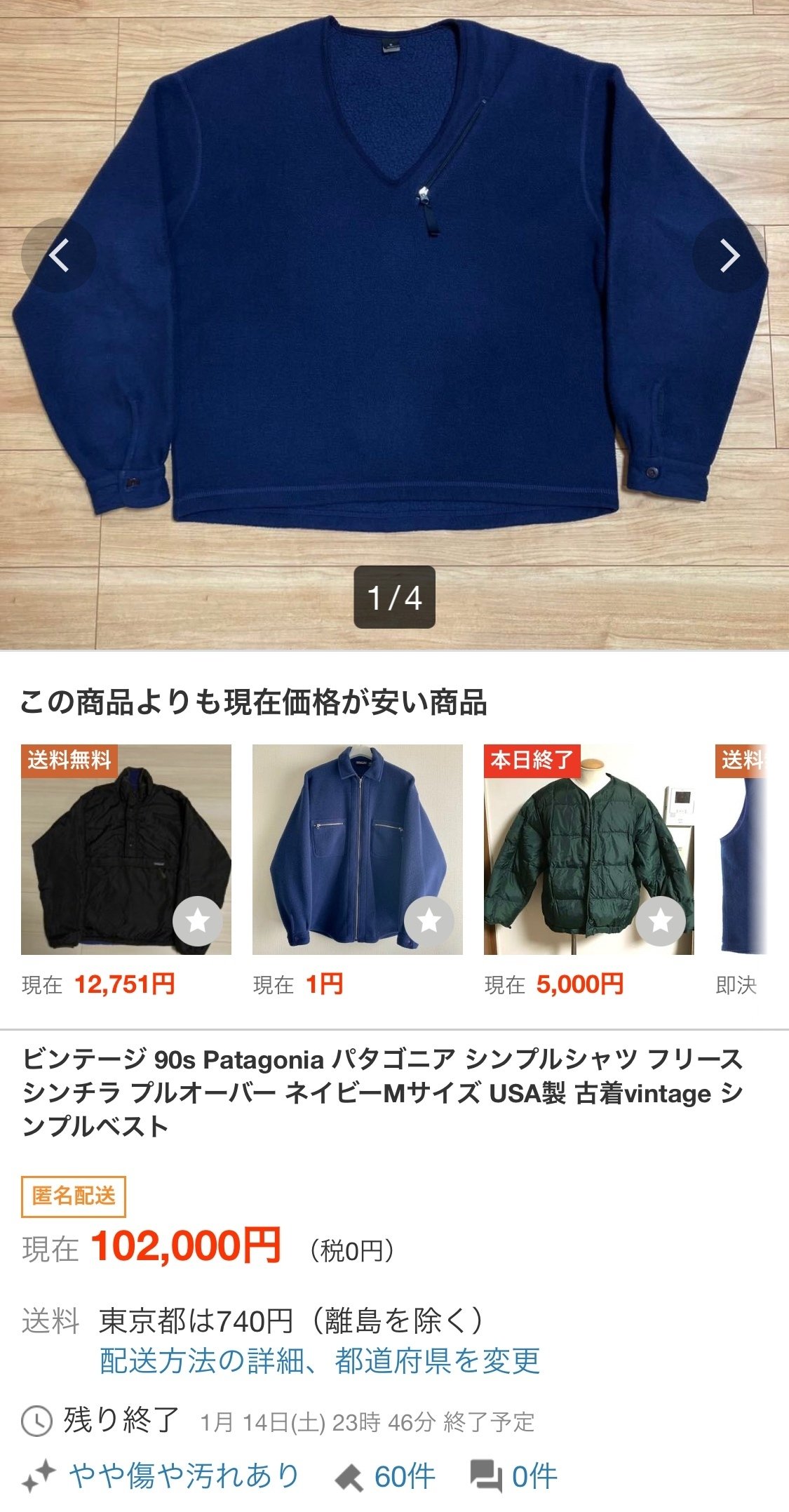 保存版】Patagonia パタゴニア 名品と呼ばれるアイテムについての紹介