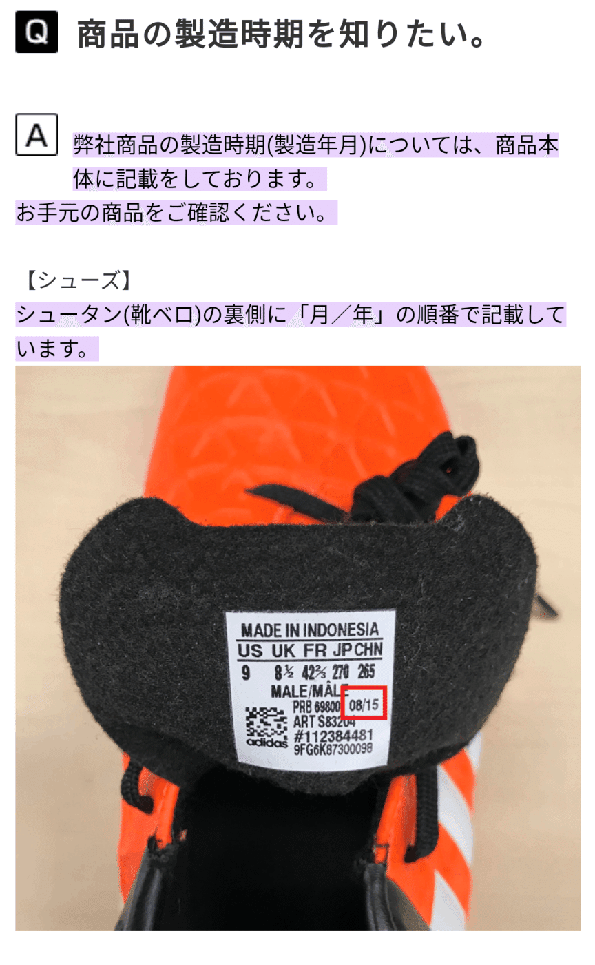 vintage adidasのエトセトラ｜Qi.│ほぼ全収入を服につぎ込んだ人