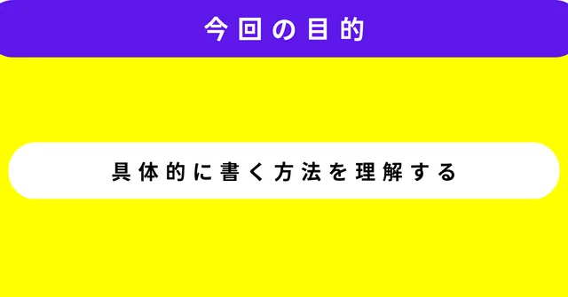 具体的に「具体的に書く方法」を説明しますpart ｜数学専門の国語教師オニギリ