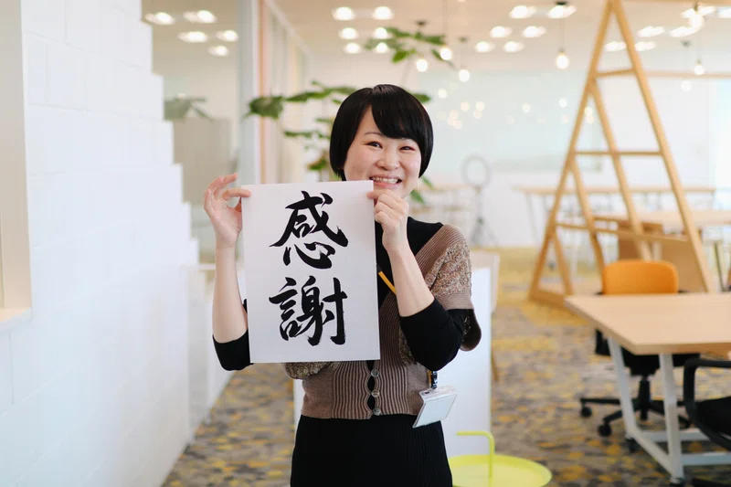 ツトヤマさんの書き初め「感謝」の画像