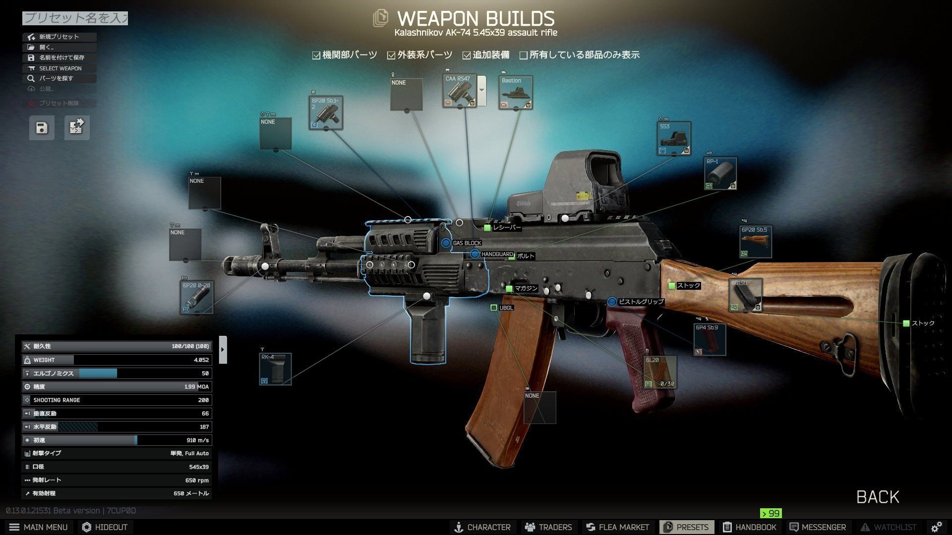 Escape from Tarkov】Lv20～29の銃オススメ｜ウズ科