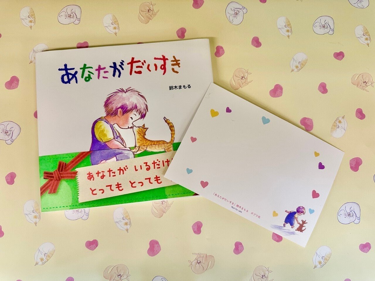 鈴木まもるさんインタビュー 『あなたがだいすき』20周年記念