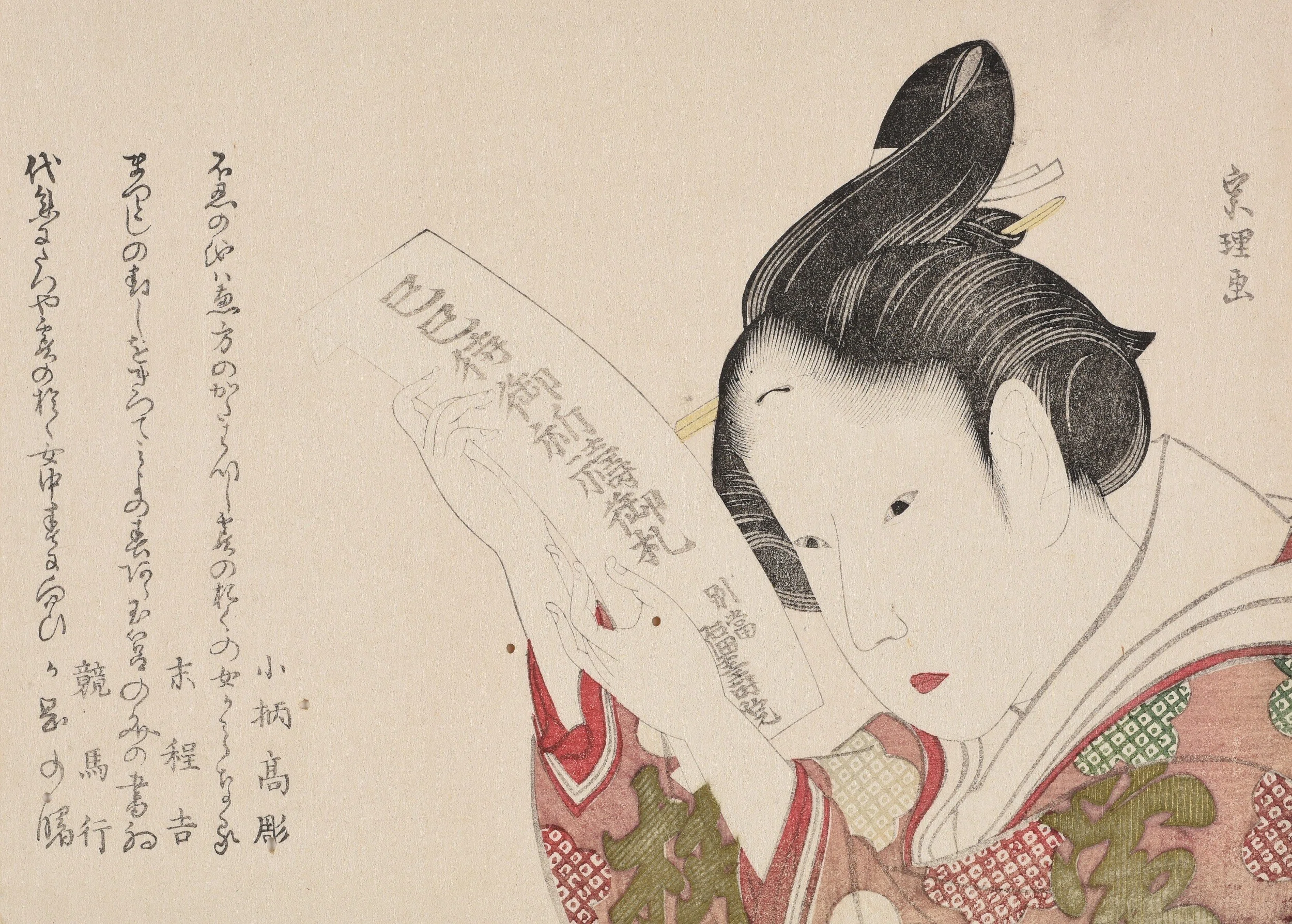 美術館ニュース】北斎の肉筆画が多数出展される 『永田コレクションの
