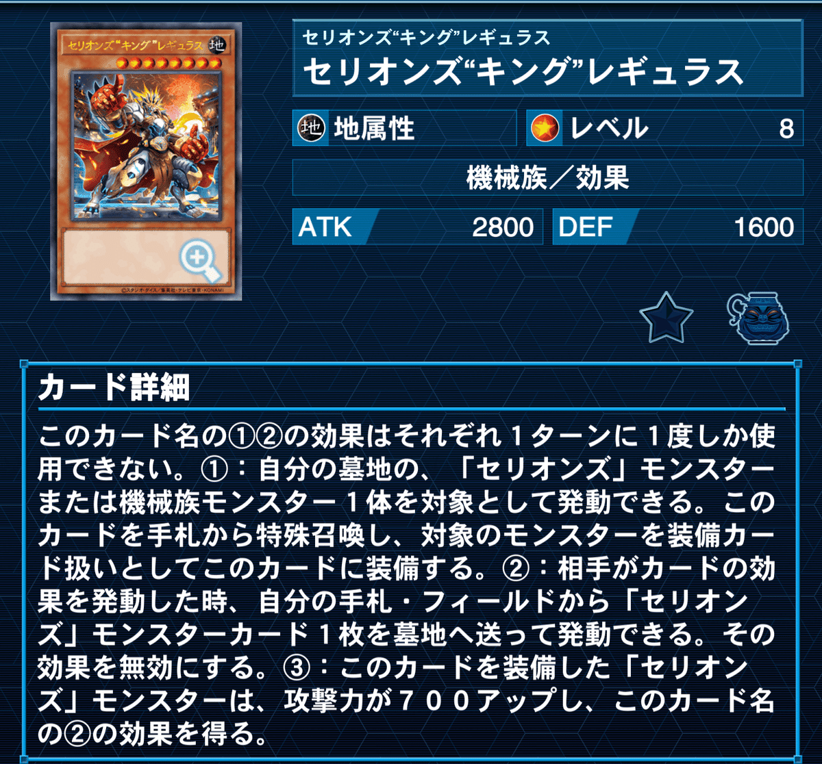新規超重武者採用型セフィラについて ※2/3更新｜じぇにふぁー