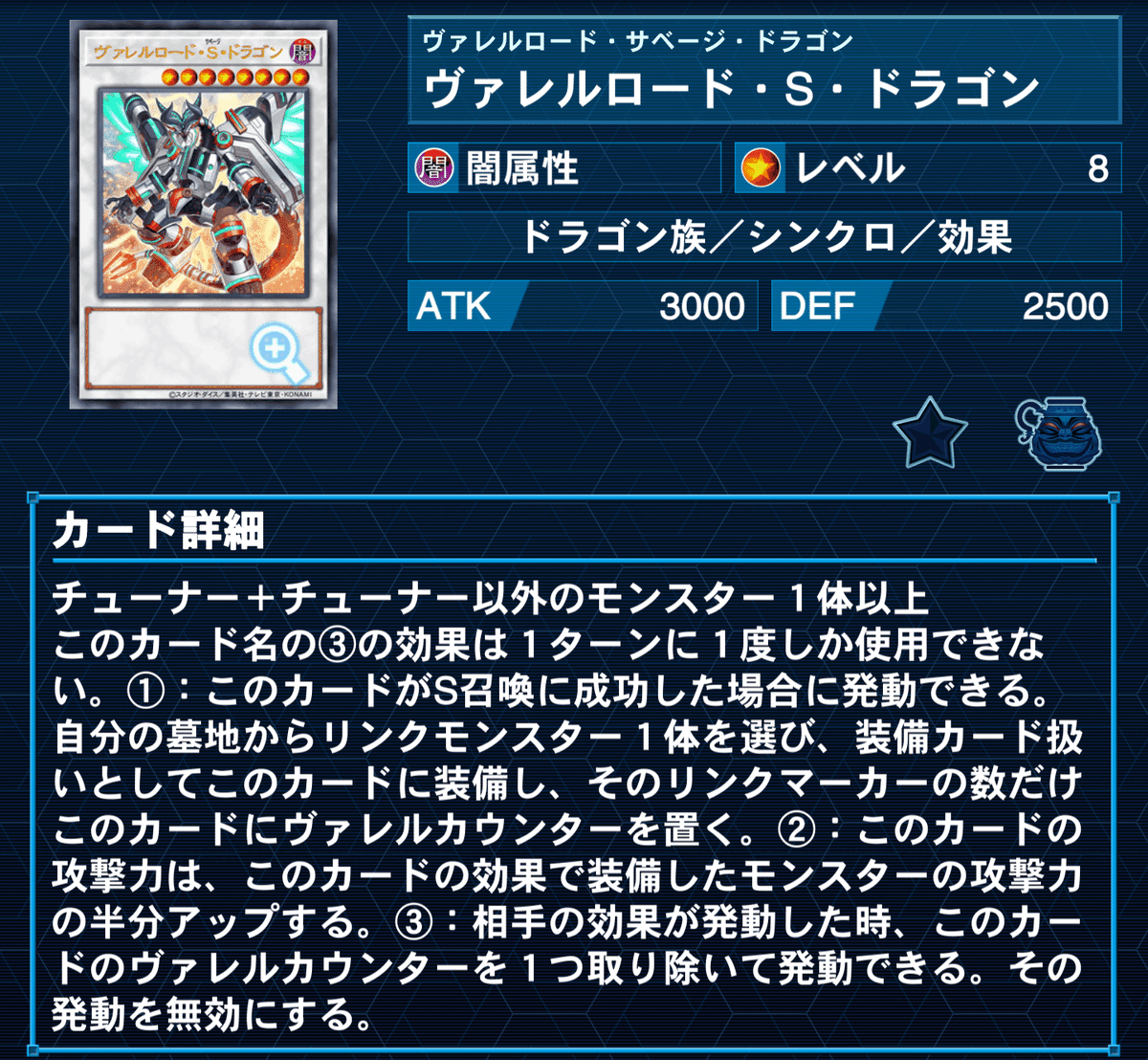 新規超重武者採用型セフィラについて ※2/3更新｜じぇにふぁー