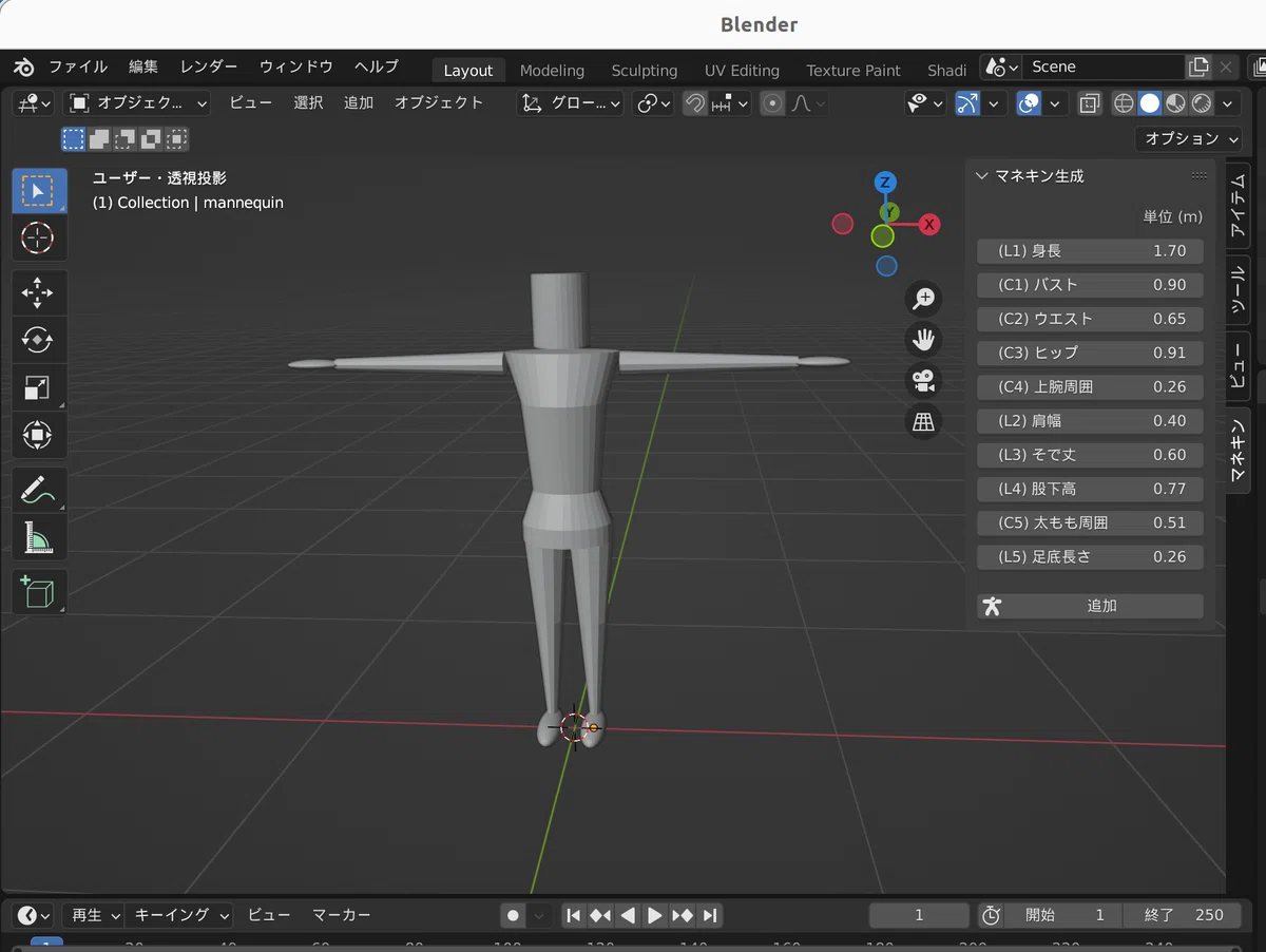 체형 측정값으로 마네킹을 만드는 Blender 애드온을 만들었습니다｜うー＠ちゃぐすけ
