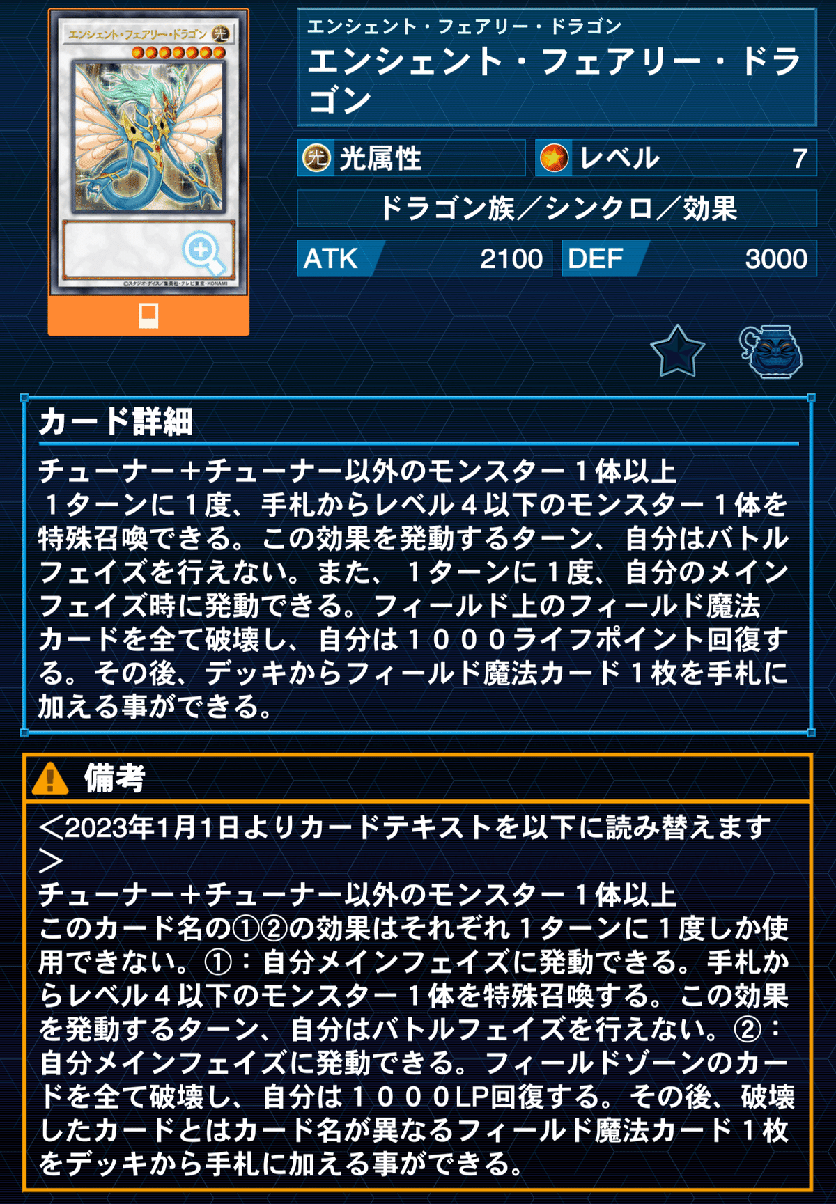新規超重武者採用型セフィラについて ※2/3更新｜じぇにふぁー