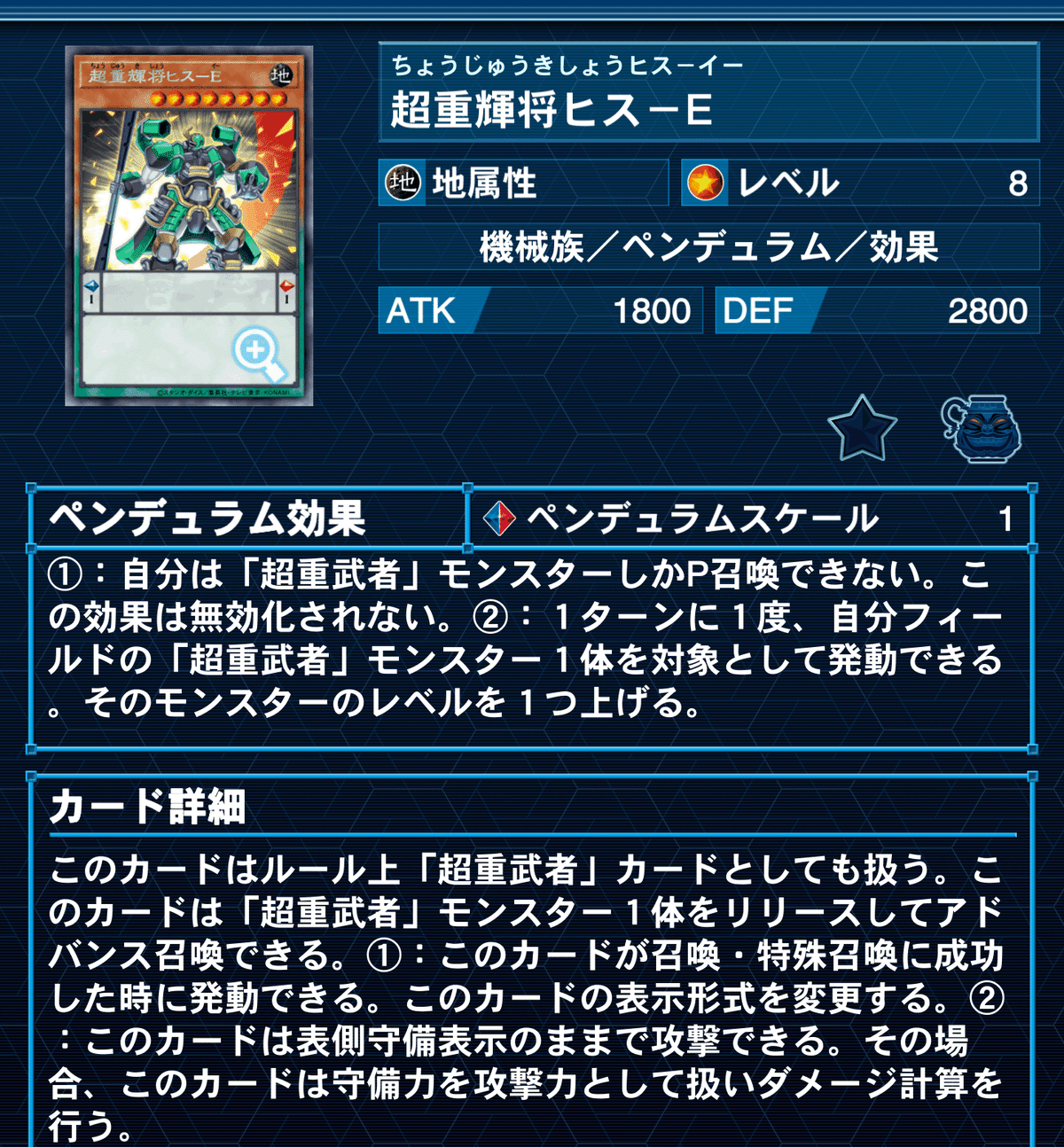 新規超重武者採用型セフィラについて ※2/3更新｜じぇにふぁー