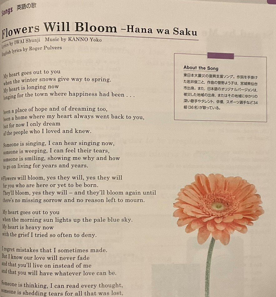 A Flower in the Snow 笑顔の花が咲く（英語、日本語） 2冊 花