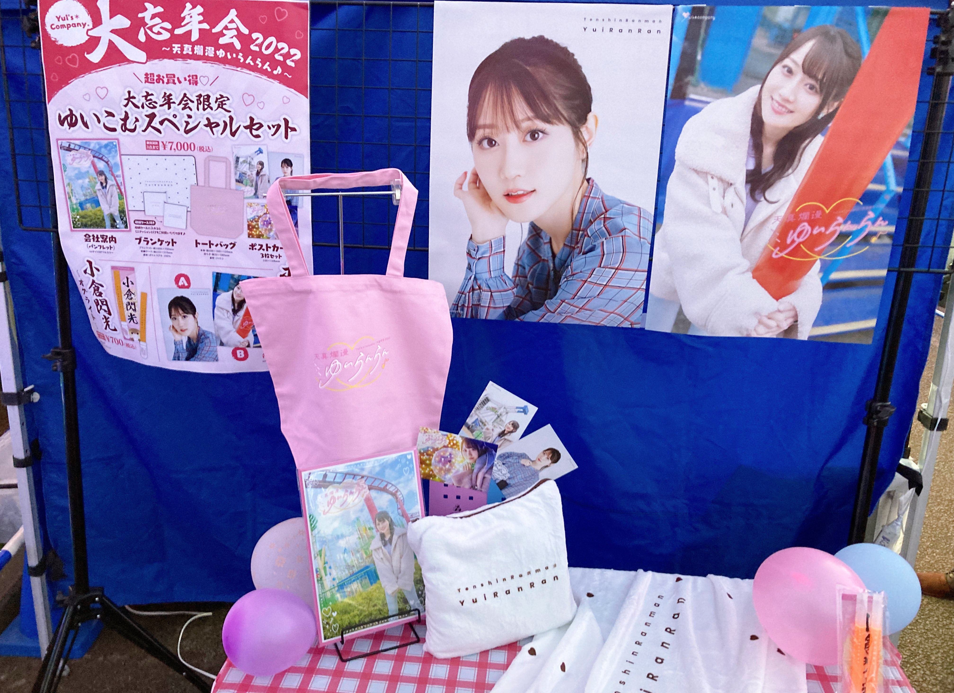 超激レア！！YUI 初の武道館ライブのキャンドル！！