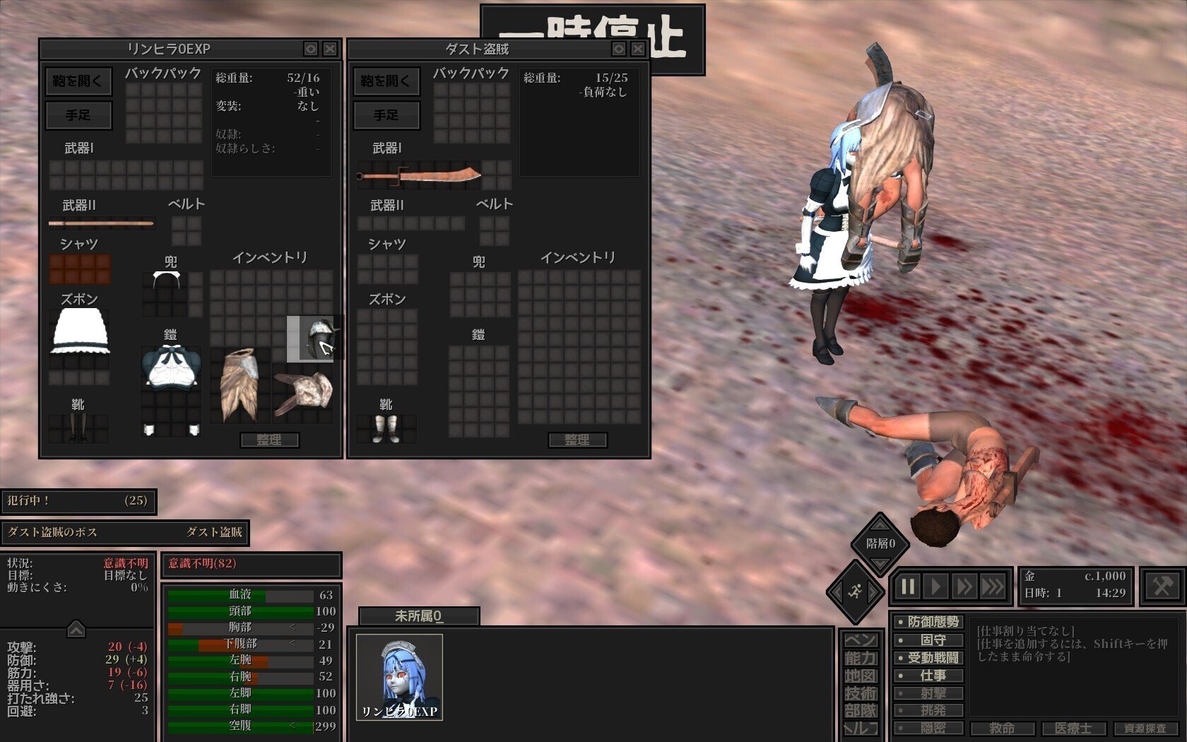 Kenshi記録 - #1 単発予定だった経験値ゼロメイド編｜りんひら