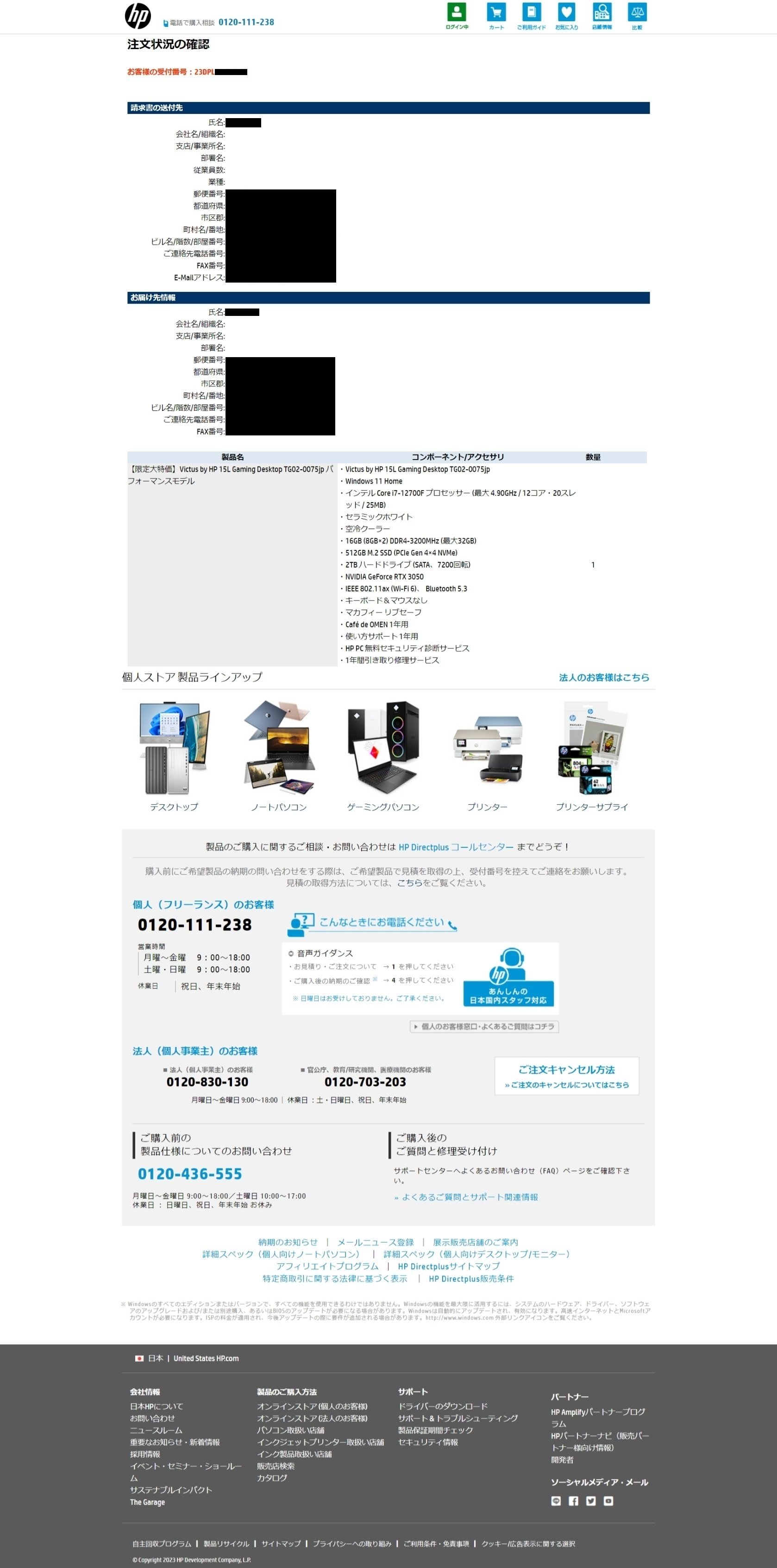 パソコン購入記録（HP VICTUS 15L：エイチピービクタス15L）｜ロニー