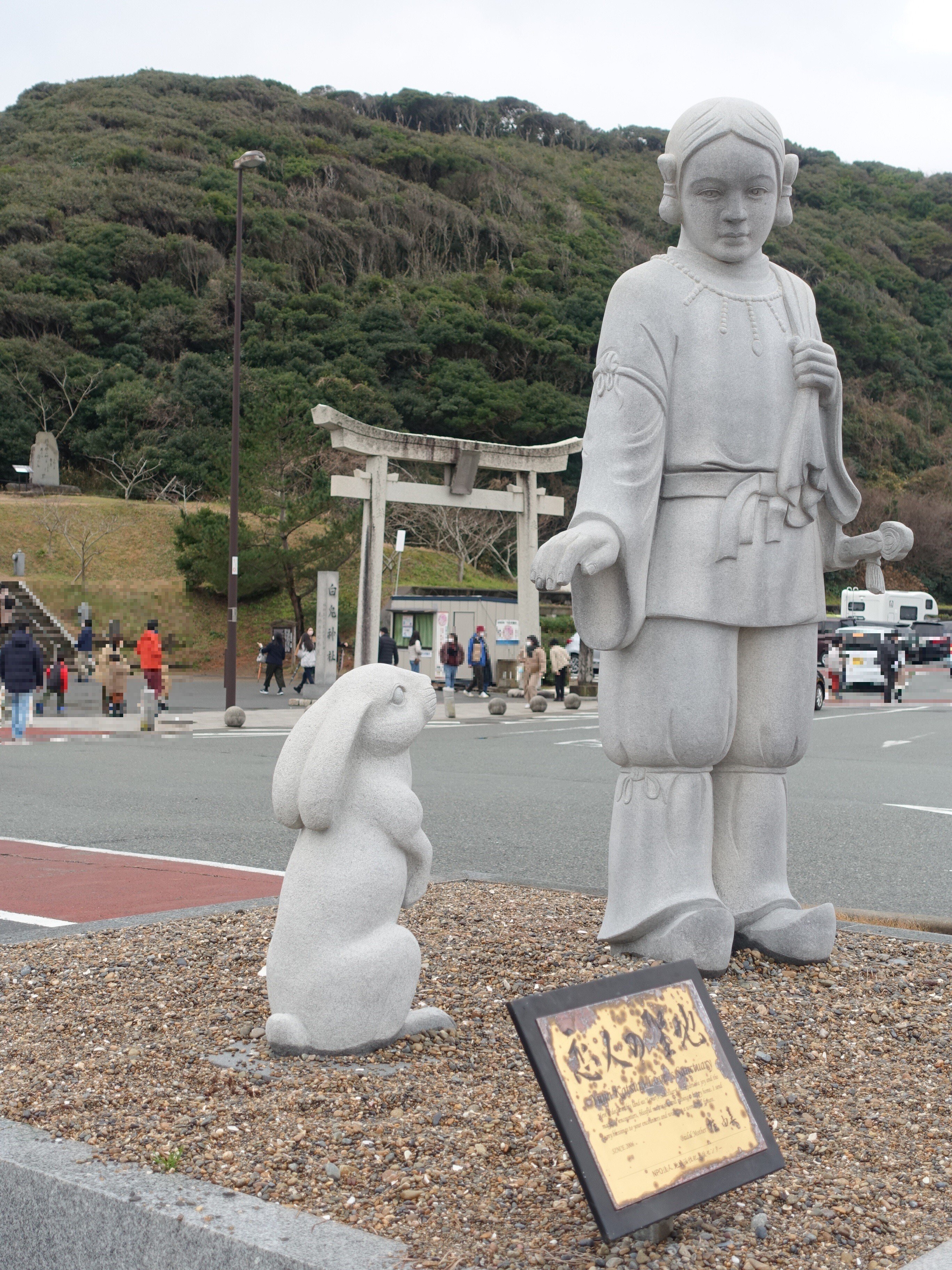 鳥取ひとり旅の話・その①～白兎神社～｜ひじき