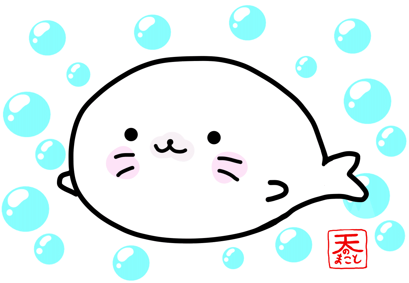 ゆるいイラスト アザラシ 天のまこと Note ゆるいイラスト アザラシ 天のまこと Note